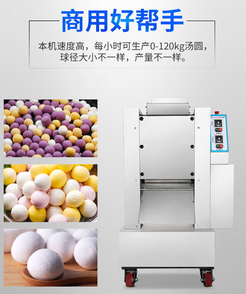 福建食品厂自动生产奶茶珍珠机商用无馅汤圆机自动粉圆机厂家