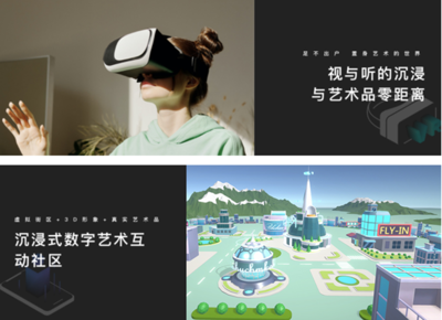 国内首个艺术元宇宙“Meta彼岸”正式推出，科技激发艺术创新之门
